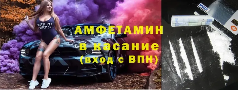 купить  цена  Великий Устюг  Amphetamine 97% 