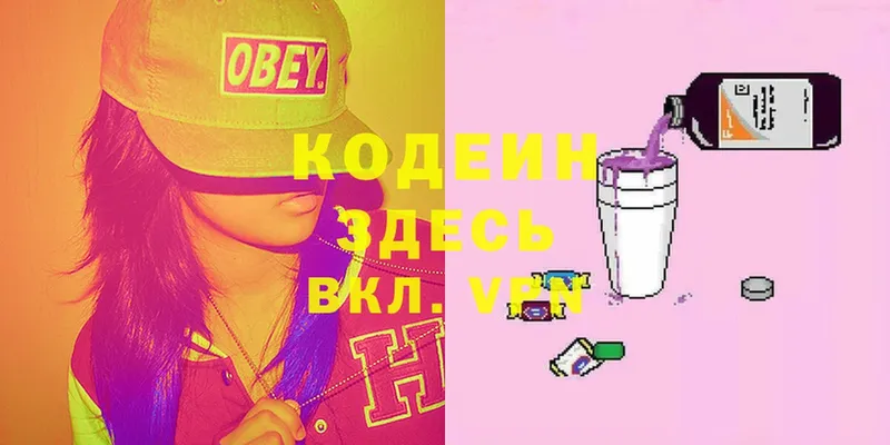 дарнет шоп  KRAKEN сайт  Кодеин Purple Drank  Великий Устюг 