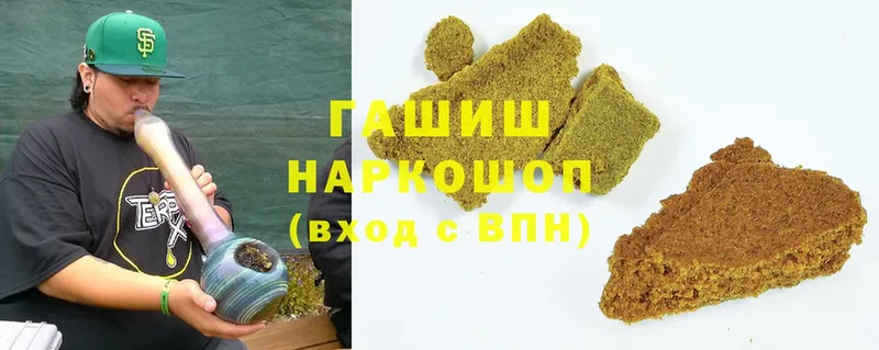 ГАШИШ 40% ТГК  Великий Устюг 