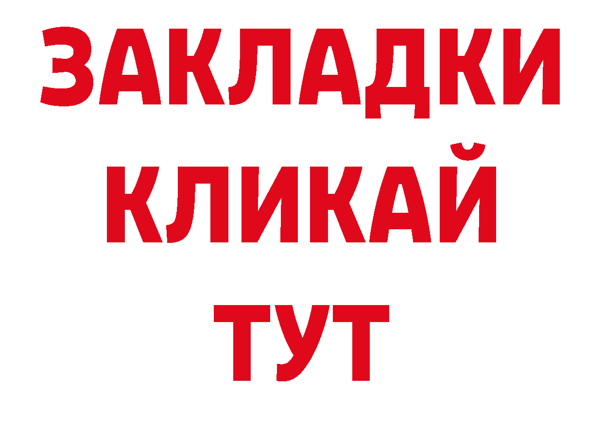 ГЕРОИН гречка как зайти нарко площадка ОМГ ОМГ Великий Устюг